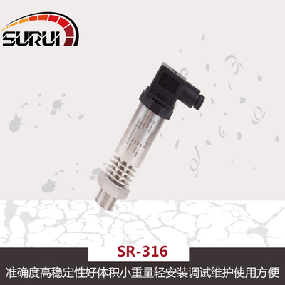 316高温型变送器