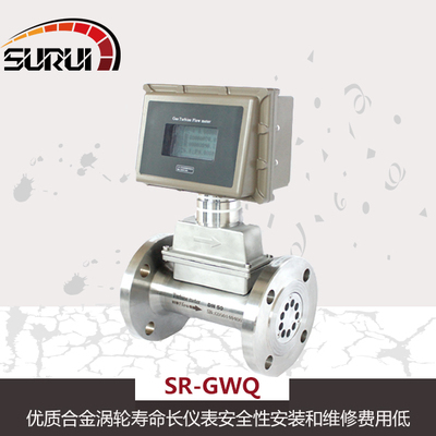 天然气流量计选型