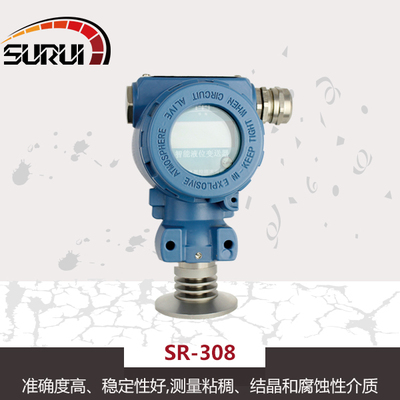 308卫生型扩散硅压力变送器