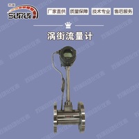涡街流量计