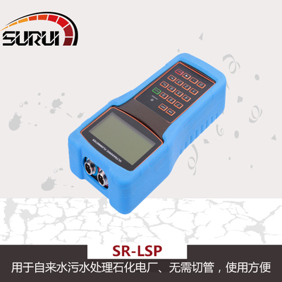 手持式超声波流量计