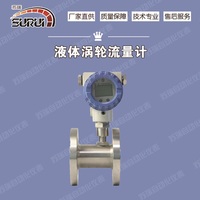 涡轮（液体）流量计