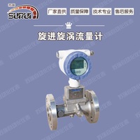 气体旋进流量计