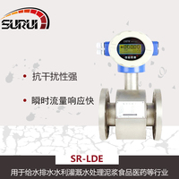 不锈钢电磁流量计