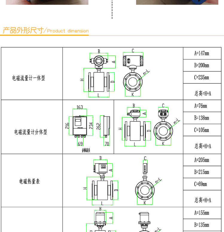 电磁淘宝详情页_05.png