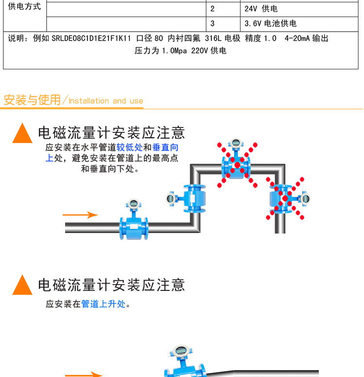 电磁淘宝详情页_08.png